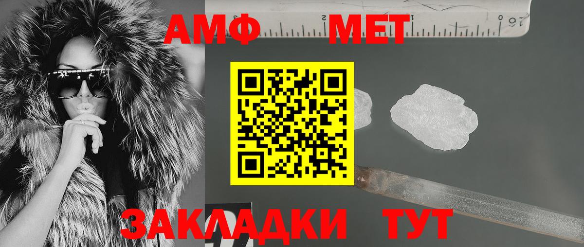 Амфетамин Premium  АМФ  Семёнов  Вход с VPN 