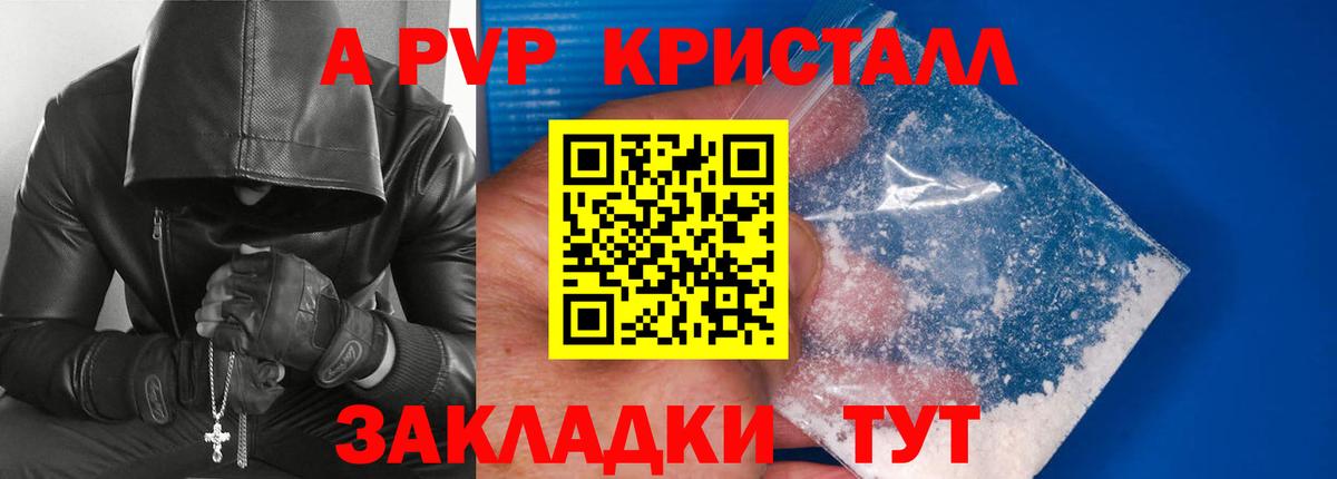 А ПВП Соль Семёнов