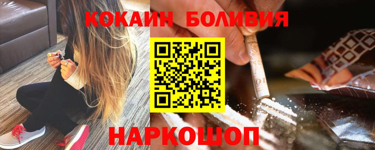 Семёнов  Cocaine Эквадор  Вход с VPN  КОКАИН Колумбийский 