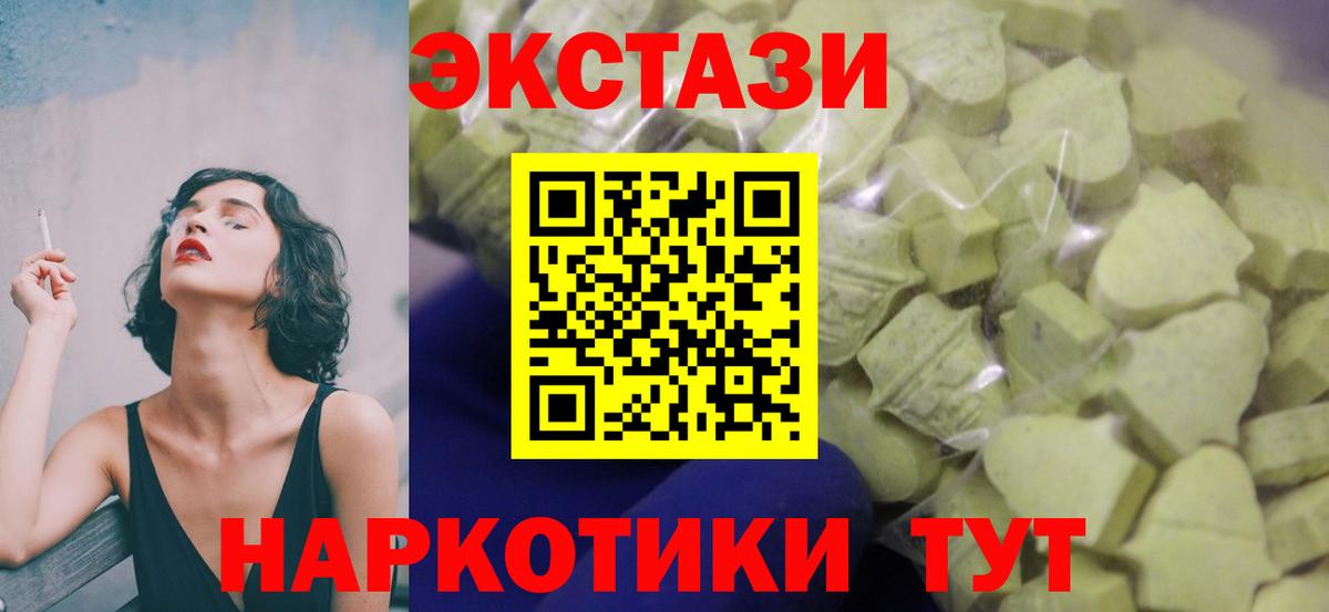 Экстази  Вход с VPN  ЭКСТАЗИ 250 мг  Семёнов  ЭКСТАЗИ ешки 