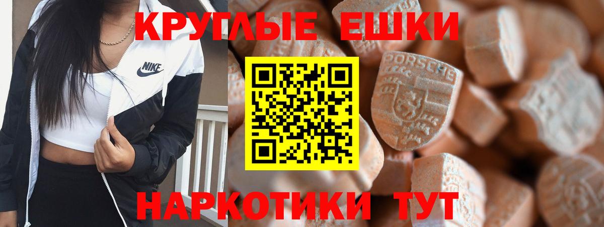Экстази 280мг Семёнов