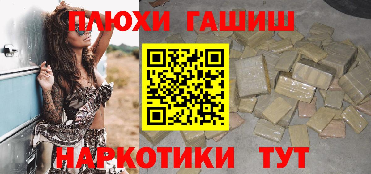 ГАШ hashish Семёнов