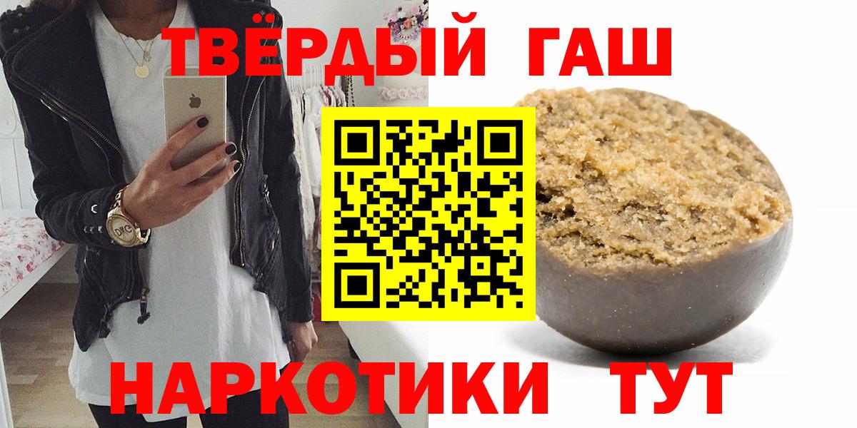 хочу   ГАШИШ Premium  Вход с VPN  ГАШИШ  Гашиш ice o lator  Семёнов 
