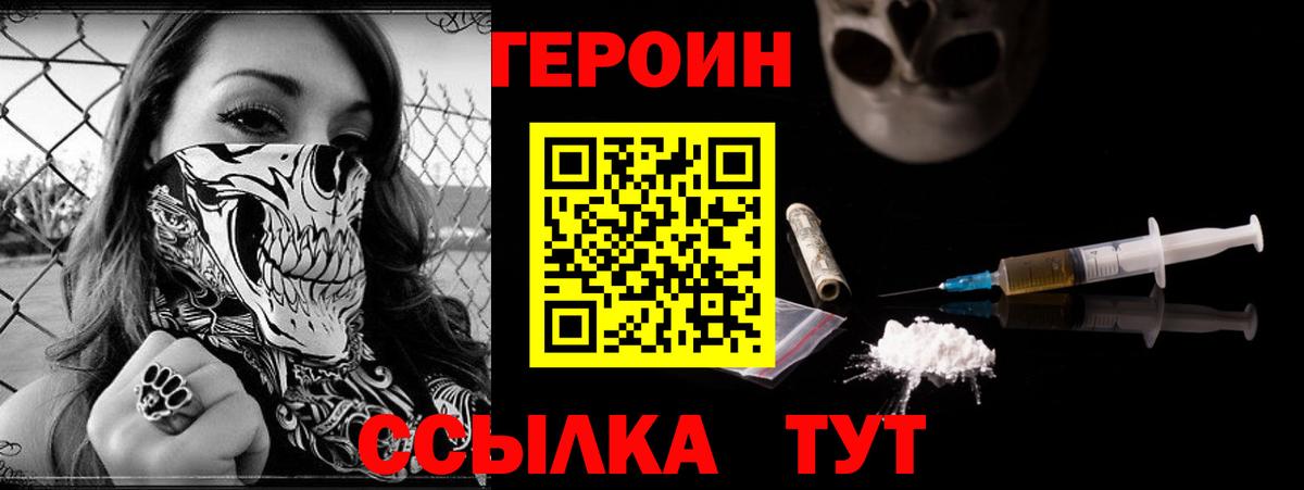 ГЕРОИН гречка Семёнов