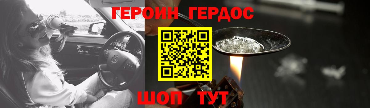 Семёнов  Героин  Вход с VPN  ГЕРОИН Heroin 