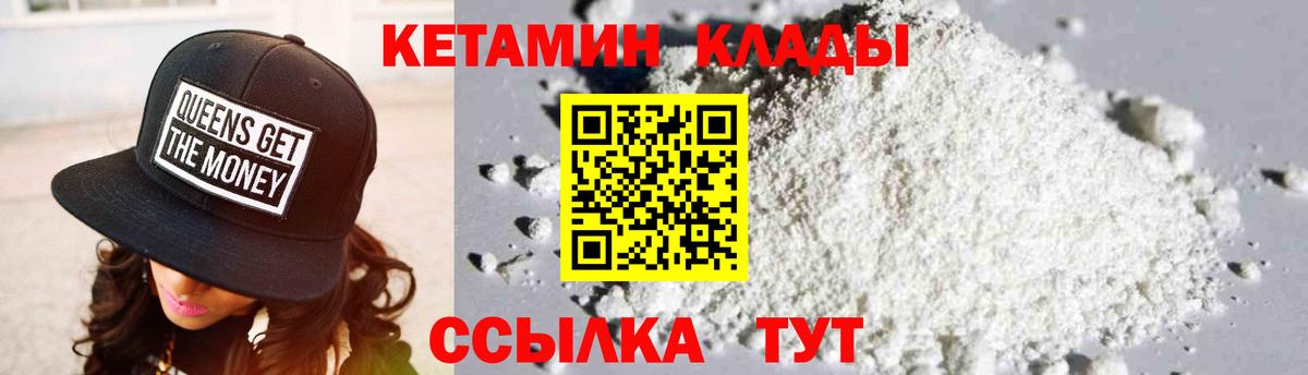 КЕТАМИН VHQ Семёнов