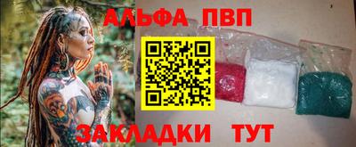 альфа пвп VHQ Первоуральск