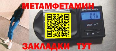 мет Партизанск