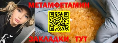 мет Партизанск