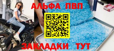 альфа пвп VHQ Первоуральск
