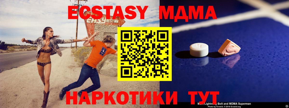 Семёнов  МДМА молли  MDMA  Вход с VPN  MDMA Molly 
