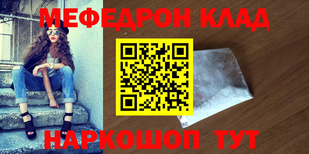 Меф mephedrone  Меф мука  Семёнов  Вход с VPN 