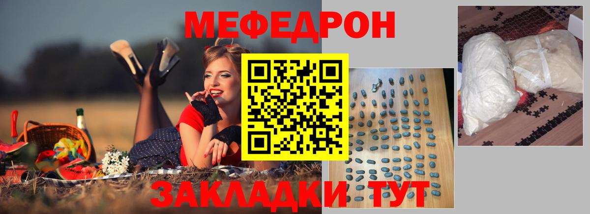 МЕФ мука Семёнов