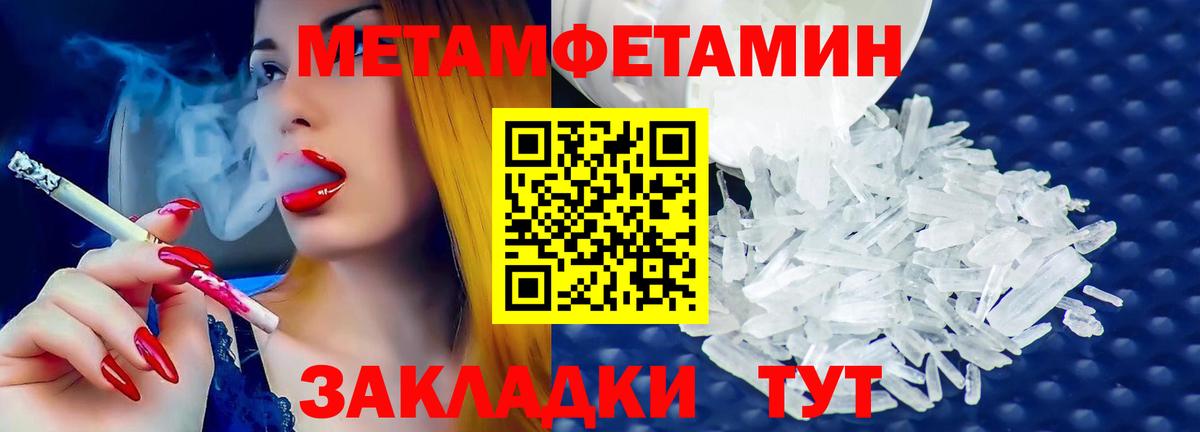 Семёнов  Метамфетамин витя  Вход с VPN 