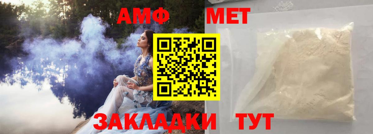Первитин Methamphetamine Семёнов