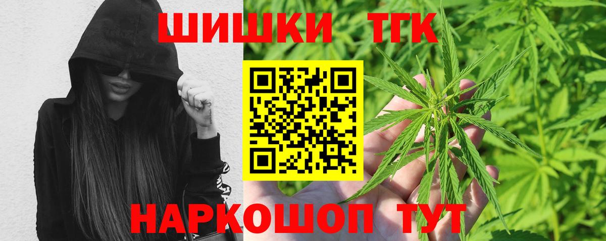 Бошки марихуана THC 21% Семёнов