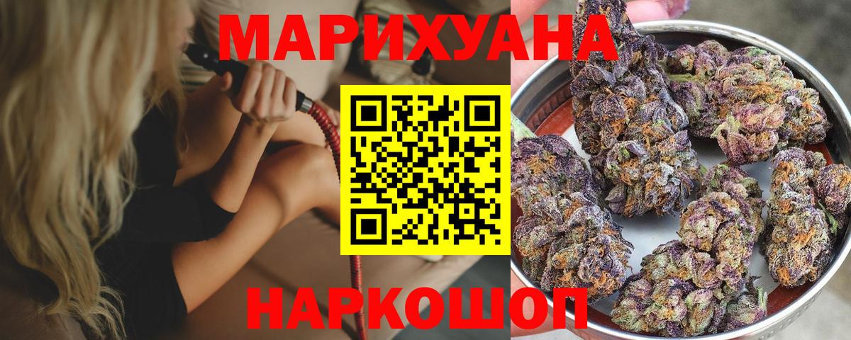 Конопля марихуана  Марихуана MAZAR  Вход с VPN  Семёнов 